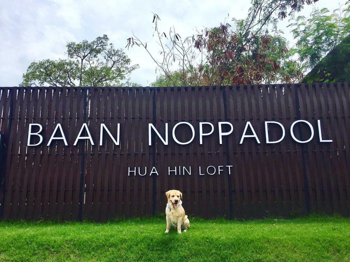 מלון Baan Noppadol Hua Hin Loft מראה חיצוני תמונה